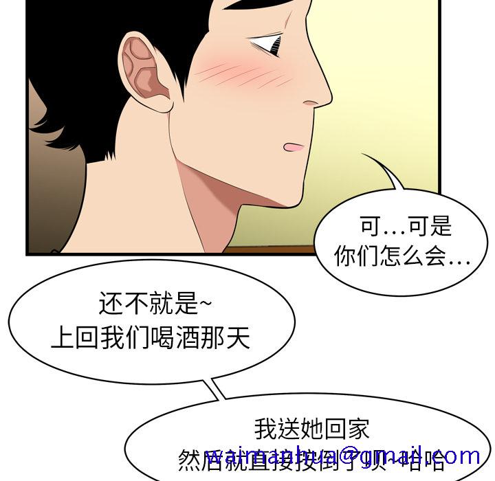 性爱百分百[h漫]韩漫全集-性爱百分百-第 2 章无删减无遮挡章节图片 