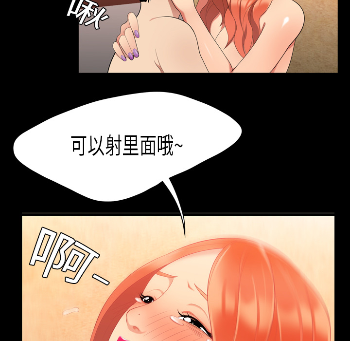 性爱百分百[h漫]韩漫全集-性爱百分百-第 2 章无删减无遮挡章节图片 