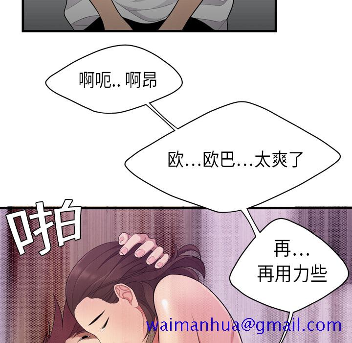 性爱百分百[h漫]韩漫全集-性爱百分百-第 2 章无删减无遮挡章节图片 