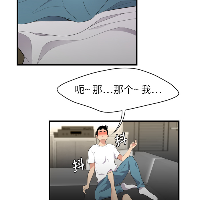 性爱百分百[h漫]韩漫全集-性爱百分百-第 3 章无删减无遮挡章节图片 
