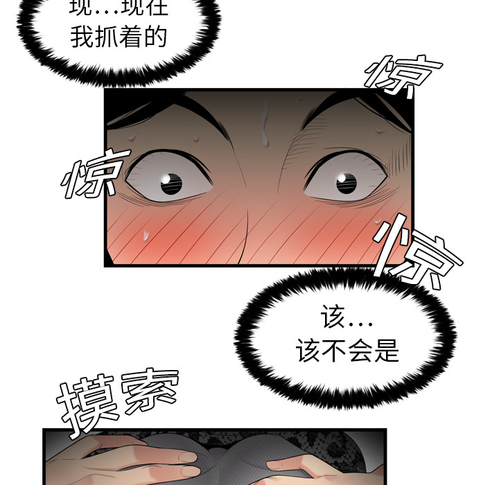 性爱百分百[h漫]韩漫全集-性爱百分百-第 3 章无删减无遮挡章节图片 