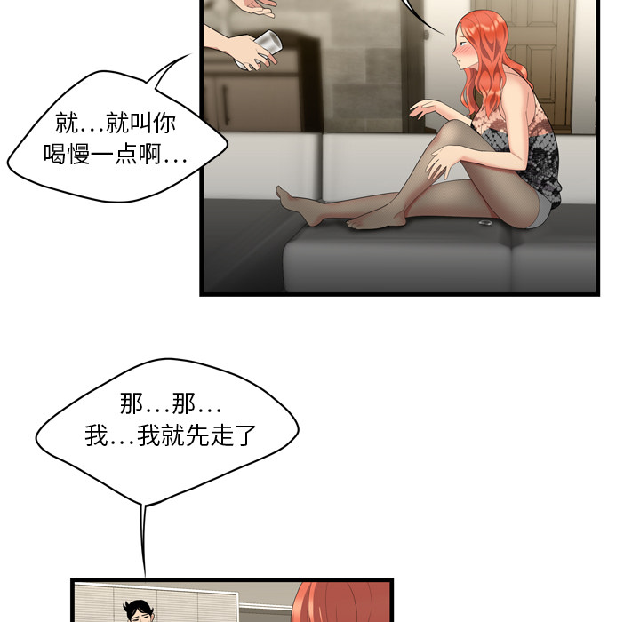 性爱百分百[h漫]韩漫全集-性爱百分百-第 3 章无删减无遮挡章节图片 