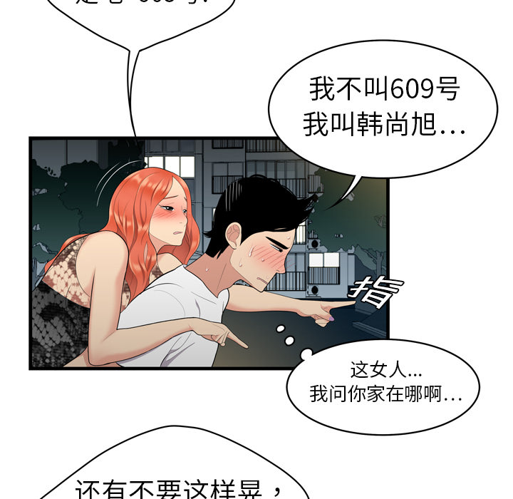 性爱百分百[h漫]韩漫全集-性爱百分百-第 3 章无删减无遮挡章节图片 