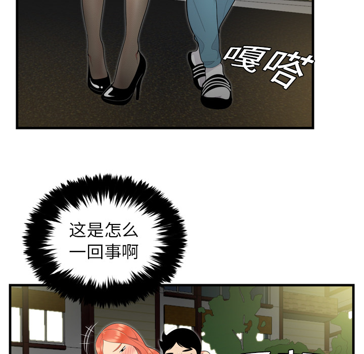 性爱百分百[h漫]韩漫全集-性爱百分百-第 3 章无删减无遮挡章节图片 