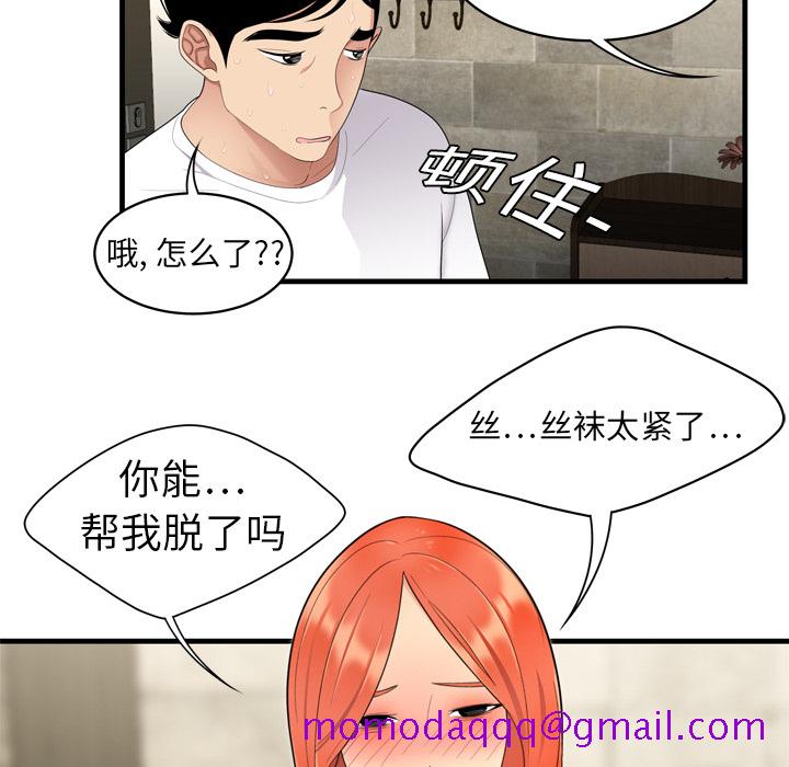 性爱百分百[h漫]韩漫全集-性爱百分百-第 3 章无删减无遮挡章节图片 
