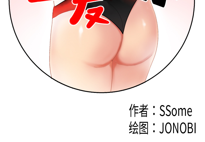 性爱百分百[h漫]韩漫全集-性爱百分百-第 3 章无删减无遮挡章节图片 