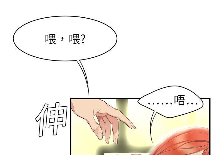 性爱百分百[h漫]韩漫全集-性爱百分百-第 3 章无删减无遮挡章节图片 