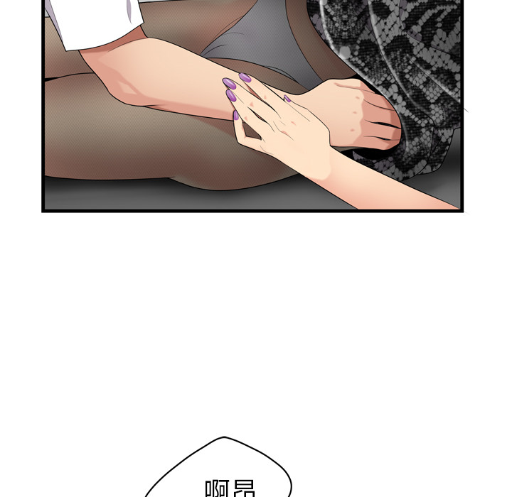 性爱百分百[h漫]韩漫全集-性爱百分百-第 3 章无删减无遮挡章节图片 