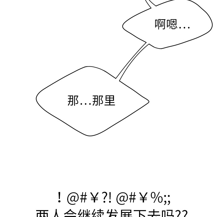 性爱百分百[h漫]韩漫全集-性爱百分百-第 3 章无删减无遮挡章节图片 