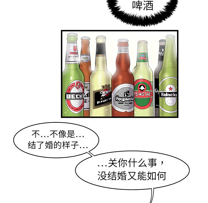 性爱百分百[h漫]韩漫全集-性爱百分百-第 3 章无删减无遮挡章节图片 