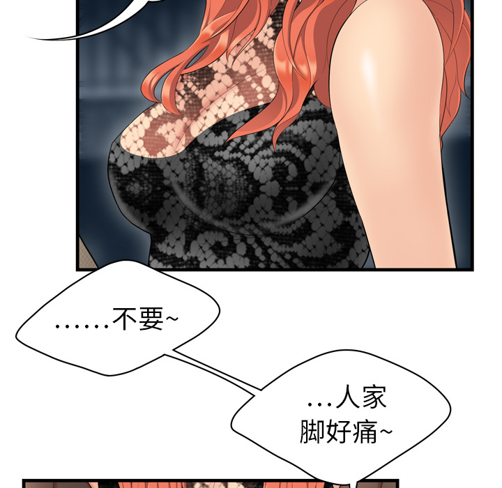 性爱百分百[h漫]韩漫全集-性爱百分百-第 3 章无删减无遮挡章节图片 