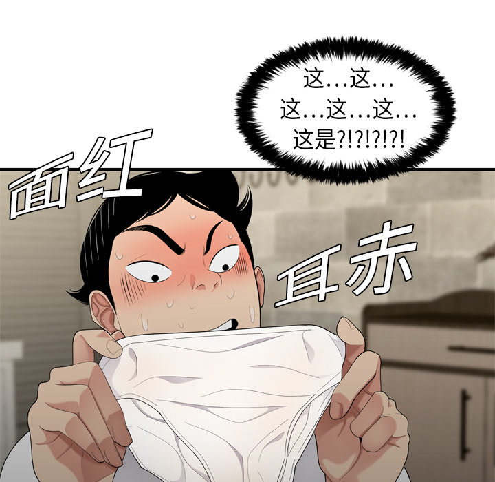 性爱百分百[h漫]韩漫全集-性爱百分百-第 3 章无删减无遮挡章节图片 