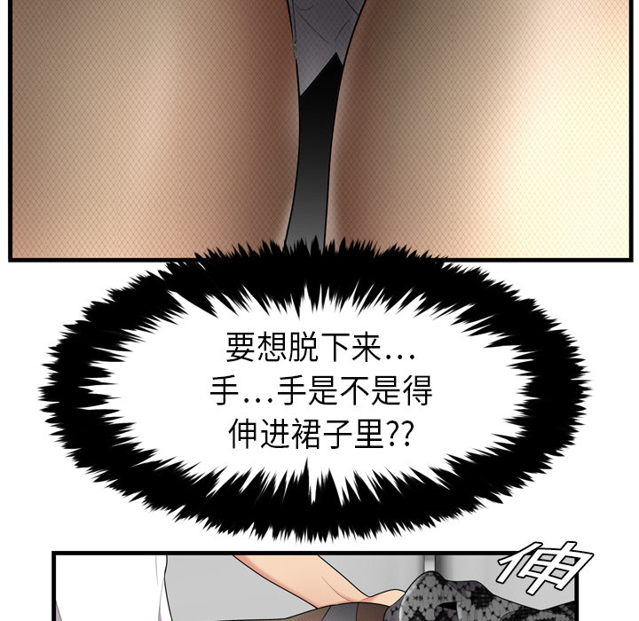 性爱百分百[h漫]韩漫全集-性爱百分百-第 3 章无删减无遮挡章节图片 