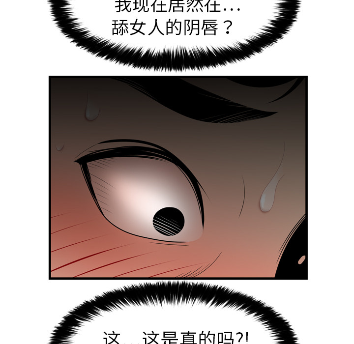 性爱百分百[h漫]韩漫全集-性爱百分百-第 3 章无删减无遮挡章节图片 