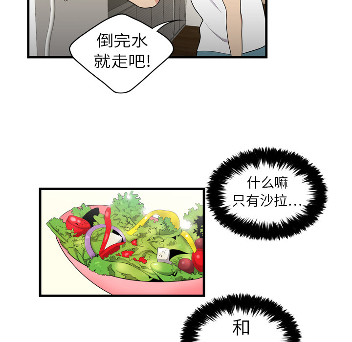 性爱百分百[h漫]韩漫全集-性爱百分百-第 3 章无删减无遮挡章节图片 