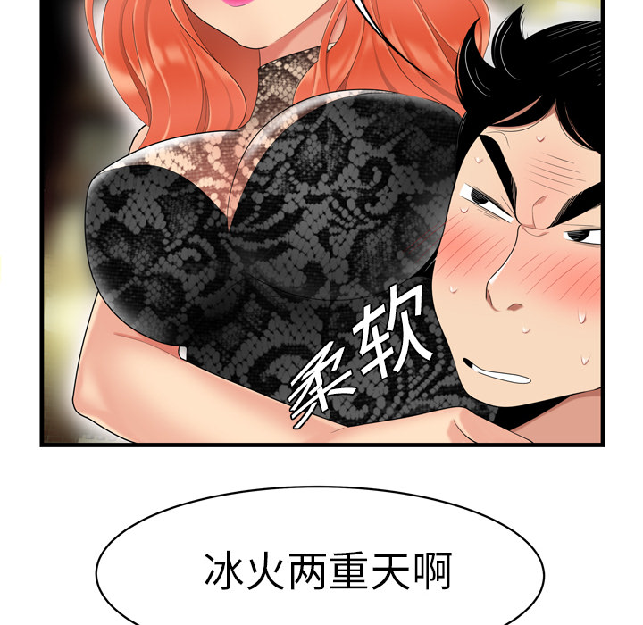性爱百分百[h漫]韩漫全集-性爱百分百-第 3 章无删减无遮挡章节图片 