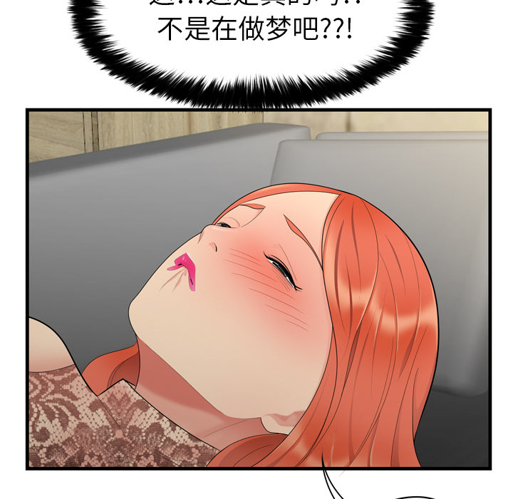 性爱百分百[h漫]韩漫全集-性爱百分百-第 3 章无删减无遮挡章节图片 