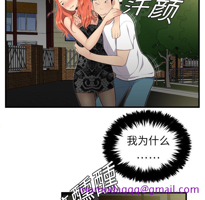 性爱百分百[h漫]韩漫全集-性爱百分百-第 3 章无删减无遮挡章节图片 