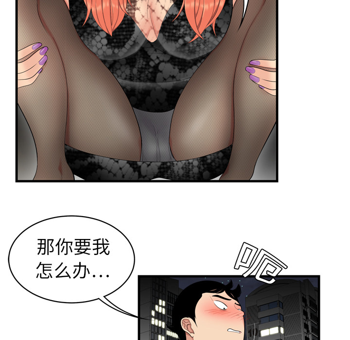 性爱百分百[h漫]韩漫全集-性爱百分百-第 3 章无删减无遮挡章节图片 