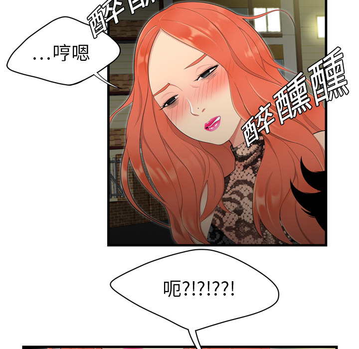 性爱百分百[h漫]韩漫全集-性爱百分百-第 3 章无删减无遮挡章节图片 