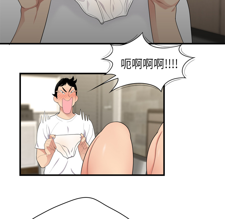 性爱百分百[h漫]韩漫全集-性爱百分百-第 3 章无删减无遮挡章节图片 