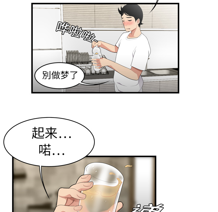 性爱百分百[h漫]韩漫全集-性爱百分百-第 3 章无删减无遮挡章节图片 
