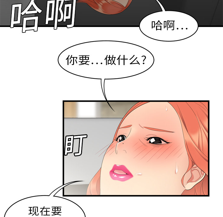 性爱百分百[h漫]韩漫全集-性爱百分百-第 4 章无删减无遮挡章节图片 