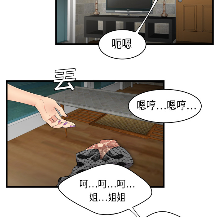 性爱百分百[h漫]韩漫全集-性爱百分百-第 4 章无删减无遮挡章节图片 