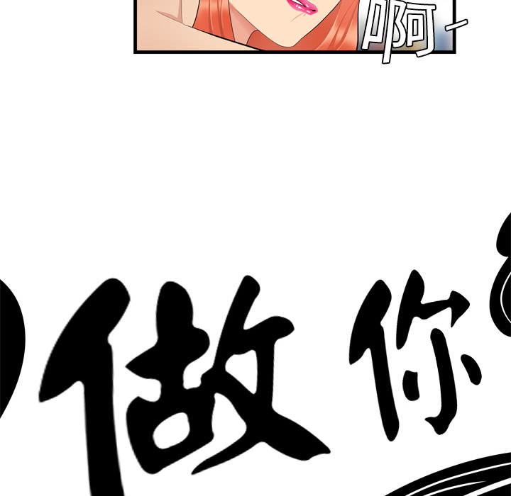 性爱百分百[h漫]韩漫全集-性爱百分百-第 4 章无删减无遮挡章节图片 