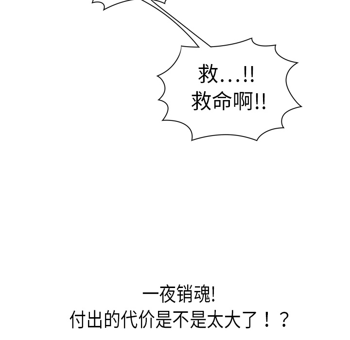 性爱百分百[h漫]韩漫全集-性爱百分百-第 4 章无删减无遮挡章节图片 