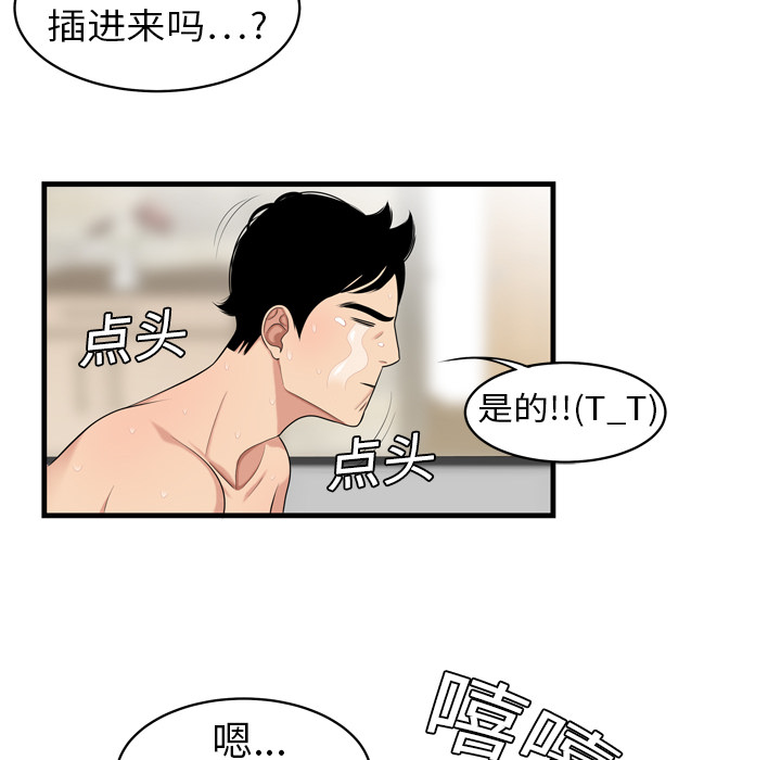 性爱百分百[h漫]韩漫全集-性爱百分百-第 4 章无删减无遮挡章节图片 