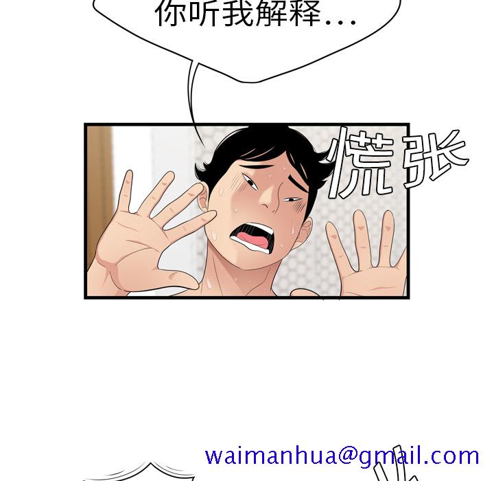 性爱百分百[h漫]韩漫全集-性爱百分百-第 4 章无删减无遮挡章节图片 