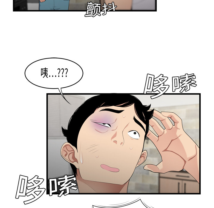 性爱百分百[h漫]韩漫全集-性爱百分百-第 5 章无删减无遮挡章节图片 