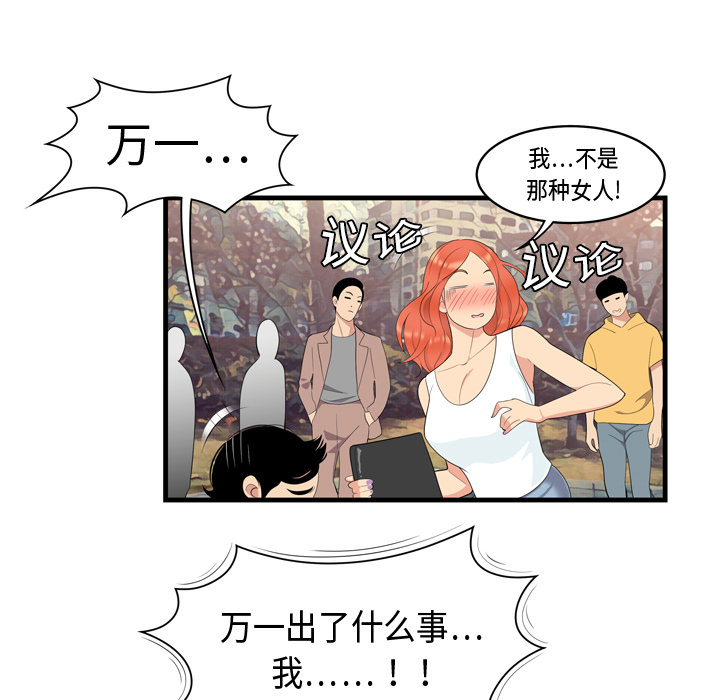 性爱百分百[h漫]韩漫全集-性爱百分百-第 5 章无删减无遮挡章节图片 