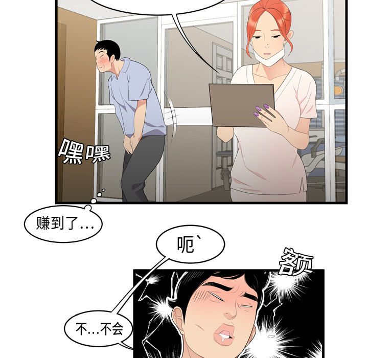 性爱百分百[h漫]韩漫全集-性爱百分百-第 5 章无删减无遮挡章节图片 