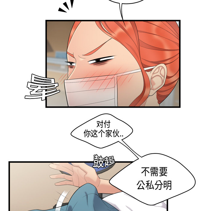 性爱百分百[h漫]韩漫全集-性爱百分百-第 5 章无删减无遮挡章节图片 