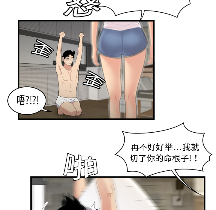 性爱百分百[h漫]韩漫全集-性爱百分百-第 5 章无删减无遮挡章节图片 