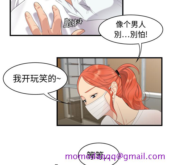 性爱百分百[h漫]韩漫全集-性爱百分百-第 5 章无删减无遮挡章节图片 
