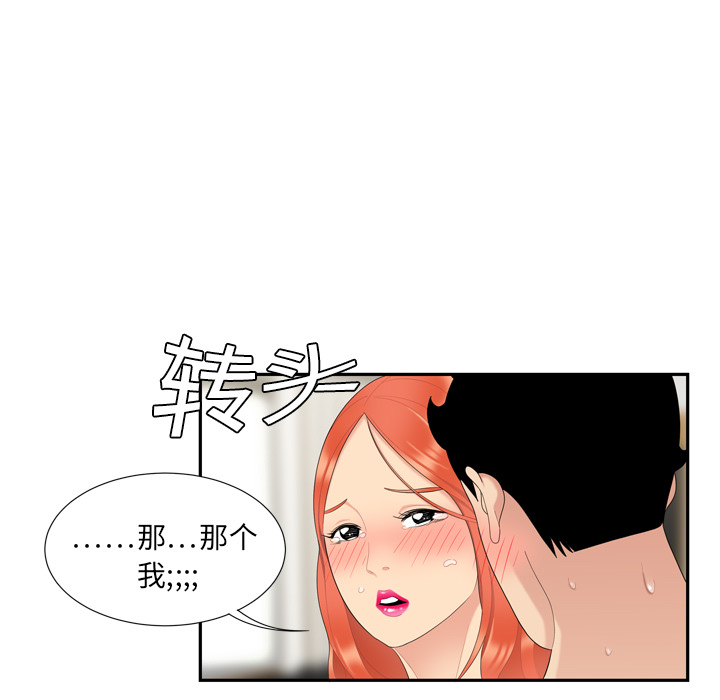 性爱百分百[h漫]韩漫全集-性爱百分百-第 6 章无删减无遮挡章节图片 