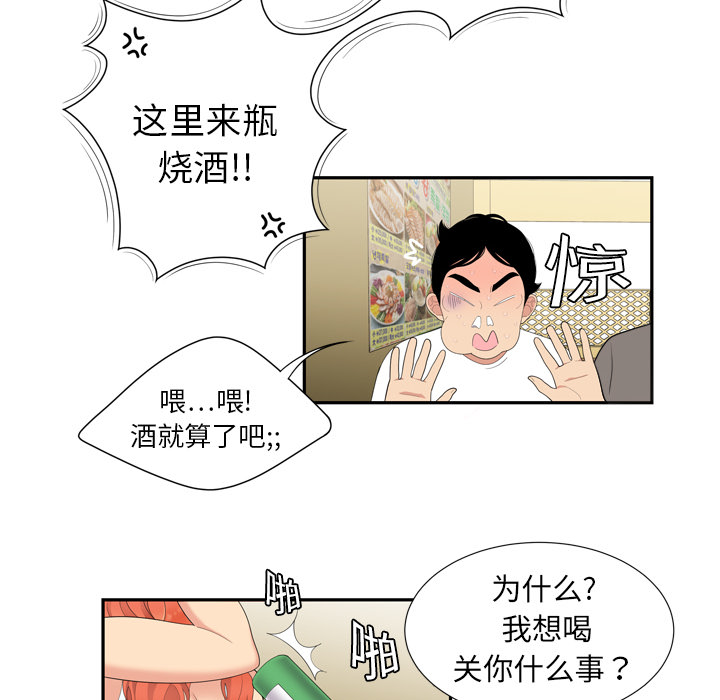 性爱百分百[h漫]韩漫全集-性爱百分百-第 6 章无删减无遮挡章节图片 