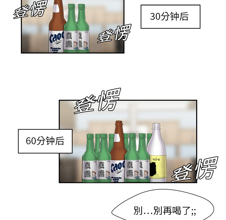 性爱百分百[h漫]韩漫全集-性爱百分百-第 6 章无删减无遮挡章节图片 