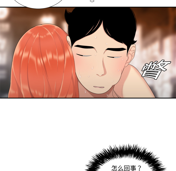 性爱百分百[h漫]韩漫全集-性爱百分百-第 6 章无删减无遮挡章节图片 