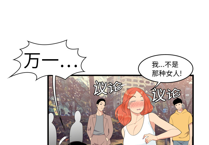 性爱百分百[h漫]韩漫全集-性爱百分百-第 6 章无删减无遮挡章节图片 