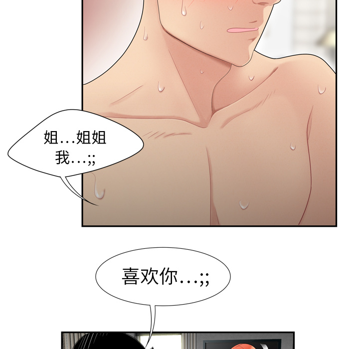 性爱百分百[h漫]韩漫全集-性爱百分百-第 6 章无删减无遮挡章节图片 