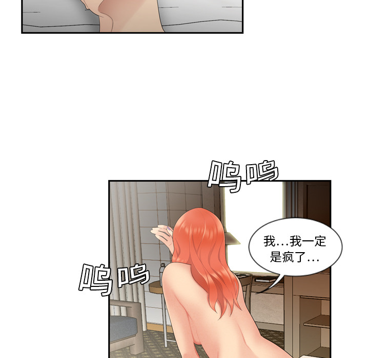 性爱百分百[h漫]韩漫全集-性爱百分百-第 6 章无删减无遮挡章节图片 