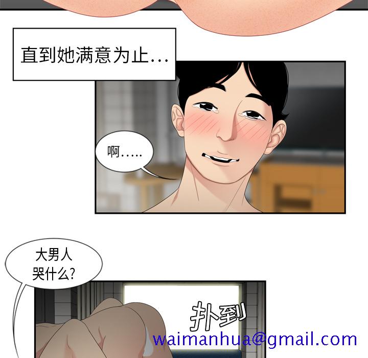 性爱百分百[h漫]韩漫全集-性爱百分百-第 6 章无删减无遮挡章节图片 