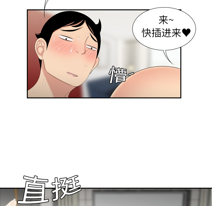 性爱百分百[h漫]韩漫全集-性爱百分百-第 6 章无删减无遮挡章节图片 