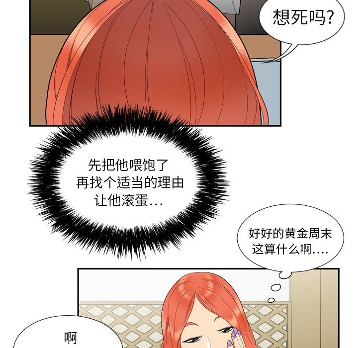 性爱百分百[h漫]韩漫全集-性爱百分百-第 6 章无删减无遮挡章节图片 