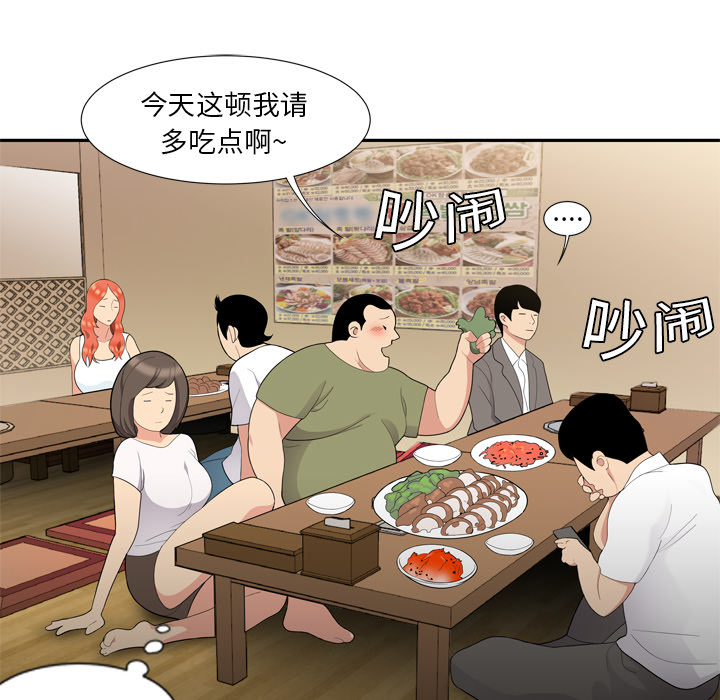 性爱百分百[h漫]韩漫全集-性爱百分百-第 6 章无删减无遮挡章节图片 