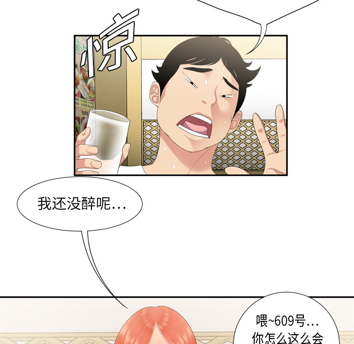 性爱百分百[h漫]韩漫全集-性爱百分百-第 6 章无删减无遮挡章节图片 